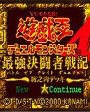 Switch Yu-Gi-Oh! Early Days Collection